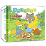 《快乐伙伴一起走系列绘本》(精装全4册）