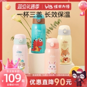 德国 wislibe 儿童316不锈钢保温杯 一杯三盖 适合不同年龄