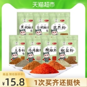 包邮卡比兽烧烤调料7件组合装158g孜然辣椒胡椒粉椒盐五香粉撒料