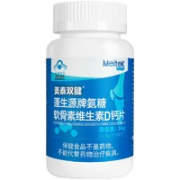 美泰双键  氨糖软骨素维生素D钙片 30粒