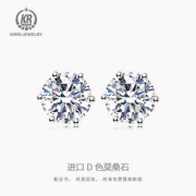 KR莫桑钻六爪耳钉E19119