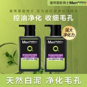 Mentholatum曼秀雷敦男士亚马逊白泥净化洁面乳150ml*2