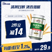 哈尔滨啤酒 醇爽330ml*24听/件*拍2件