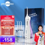 prooral 博皓 5025 便携式冲牙器 浪漫紫