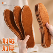 3AnGnI 邦尼世家 仿羊毛保暖鞋垫