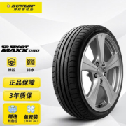 PLUS会员：DUNLOP 邓禄普 235/45R18 94V SP SPORT MAXX050 轮胎