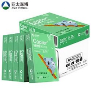 亲子会员：Asiasymbol亚太森博绿考拉70gA4复印纸500张/包5包/箱（2500张）