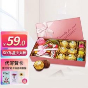 PLUS会员：FERREROROCHER费列罗礼盒巧克力DIY礼盒-少女粉1盒