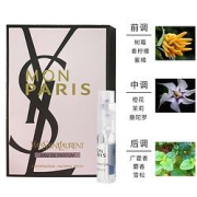 SAINTLAURENT圣罗兰香水体验装三支装(反转巴黎1.2ml*1+反转巴黎花耀1.2ml*1+自由至上1.2ml*1）