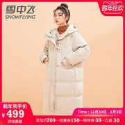 SNOWFLYING雪中飞女士牛角扣羽绒服X10149104F