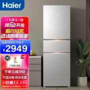 海尔 （Haier）255升风冷无霜三门冰箱干湿分储 小型中门全温区变温 DEO净味系统 彩晶玻璃面板 BCD-255WDCI