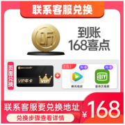 喜马拉雅 VIP年卡+爱奇艺/腾讯视频视频会员年卡（2选1）