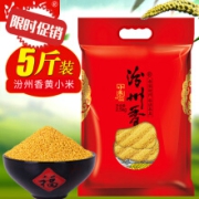精品 黄小米绿色食品 5斤
