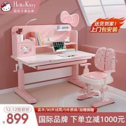 HelloKitty凯蒂猫儿童学习桌椅套装0.8M实木桌面+脚踏支撑+双背椅粉