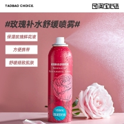 玫瑰补水舒缓喷雾鲜花液天然香氛燕麦活性成分舒缓肌肤