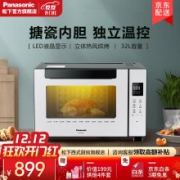 松下（Panasonic）电烤箱烘焙多功能家用烤箱一体机32L大容量烧烤烤箱家用NB-HM3260