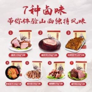 六味斋 六味悦礼 老味道卤味酱肉大礼盒 1147g
