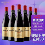 TORRES 桃乐丝 公牛血金标 干红葡萄酒 750ml*6 整箱装