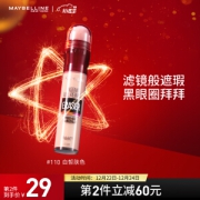 MAYBELLINE 美宝莲 橡皮擦遮瑕笔 #110白皙偏粉 6ml