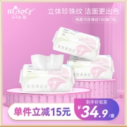 五月私语洗脸巾一次性卸妆棉柔巾加厚抽取式专用洁面巾100抽/包