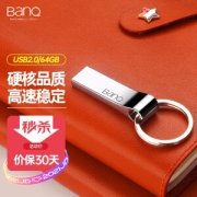 6日0点：BanQ P9 USB2.0 U盘 64GB