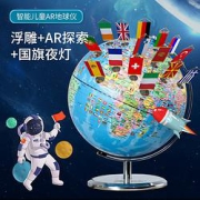 PLUS会员：小米生态LP1301-251智能地球仪大号32cm