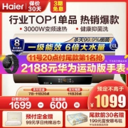 [TOP热卖]Haier/海尔60升电热水器EC6002-DS 3000W变频速热 一级能效 金刚无缝内胆 6倍大水量
