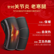 有券的上：斐跃 保暖自发热护膝