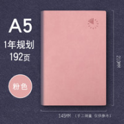 红缘 每日计划打卡本 A5/192页