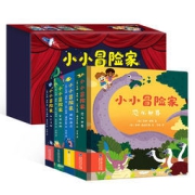 《小小冒险家》幼儿科普认知洞洞立体书 4册