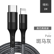 电引力（DINEINLY）type-c数据线 苹果 灰斑马色