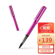 LAMY 凌美 Al-star恒星系列 宝珠笔 缪斯粉限定版
