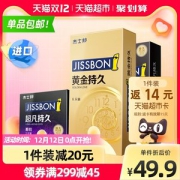 黄金持久 延时礼盒 14只