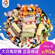 大白兔奶糖原味 12种混合口味上海冠生园糖果散装牛奶喜糖 混合口味500g约90颗【简装 9种口味以上】
