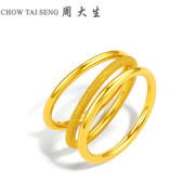 20点开始！CHOW TAI SENG 周大生 Y0AC0023 三生三世 光面足金戒指 0.8g