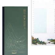 唯物主艺wwzy-b0202千里江山图手帐本
