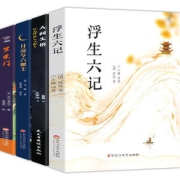 人间失格+月亮与六便士+罗生门+浮生六记（套装全4册）