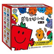 《奇先生妙小姐第一季》（套装共15册）