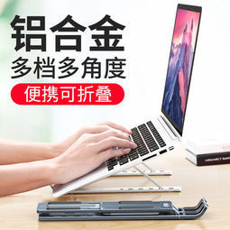 诺西 N3 笔记本电脑铝合金折叠便携支架
