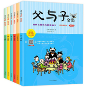 全套6册 父与子彩图注音版漫画书