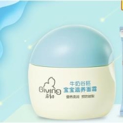 Giving启初儿童滋润面霜30g
