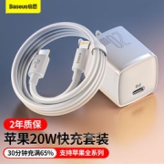 BASEUS 倍思 CCXFK20C Type-C 20W 快充套装