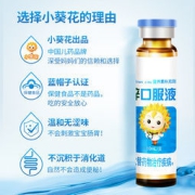 小葵花 儿童钙铁锌口服液 10mL*12支*8盒*2件
