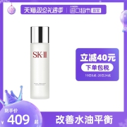 日本SK-II/skii/sk2清莹露保湿神仙水毛孔化妆水爽肤水嫩肤230ml