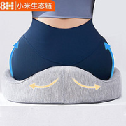 8H 舒压坐垫