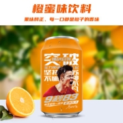 健力宝 苏炳添签名照限量罐 橙蜜味运动饮料 330ml*24罐