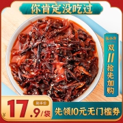 灯影兔肉丝冷吃椒麻兔肉丝风干四川特产成都小吃零食网红开袋即食