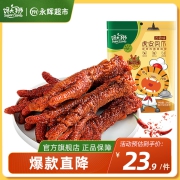 永辉超市旗下品牌 馋大狮 虎皮鸡爪 200gx2件