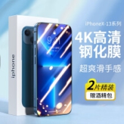AlwaySmart iphone苹果钢化膜手机贴膜 高清两片装