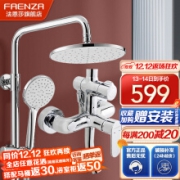 FAENZA 法恩莎 F2M8813SC 三功能节水淋浴花洒套装